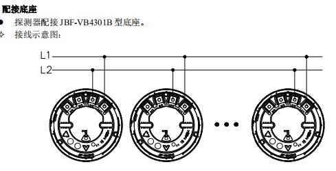 點型復(fù)合式感煙感溫火災(zāi)探測器配接底座