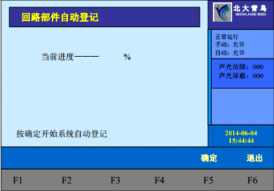 青鳥(niǎo)消防設(shè)備火災(zāi)自動(dòng)報(bào)警系統(tǒng)調(diào)試