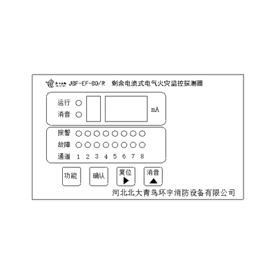 剩余電流式電氣火災(zāi)監(jiān)控探測(cè)器安裝使用